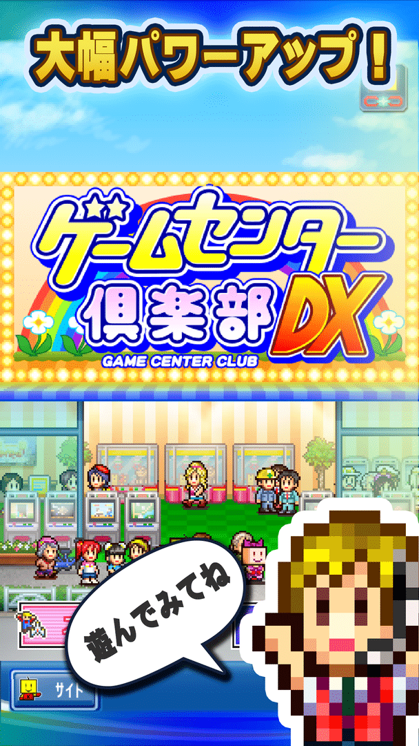 Pocket Arcade Story DX screenshot