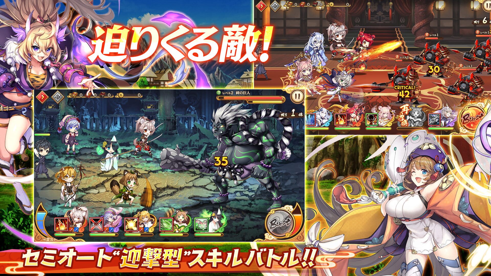 Ayakashi Rumble - Screenshot