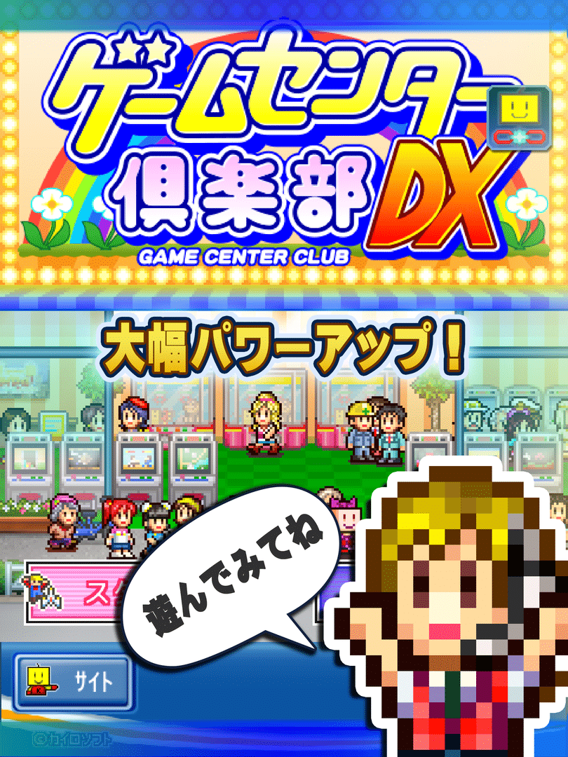 Pocket Arcade Story DX screenshot