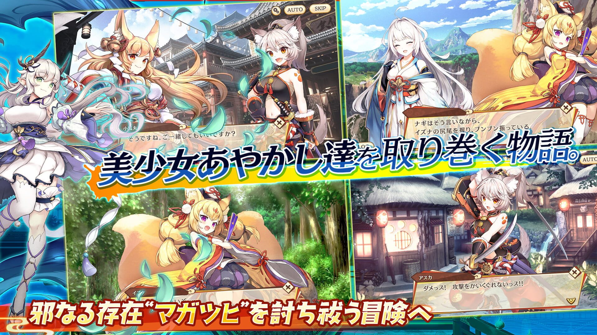 Ayakashi Rumble - Screenshot