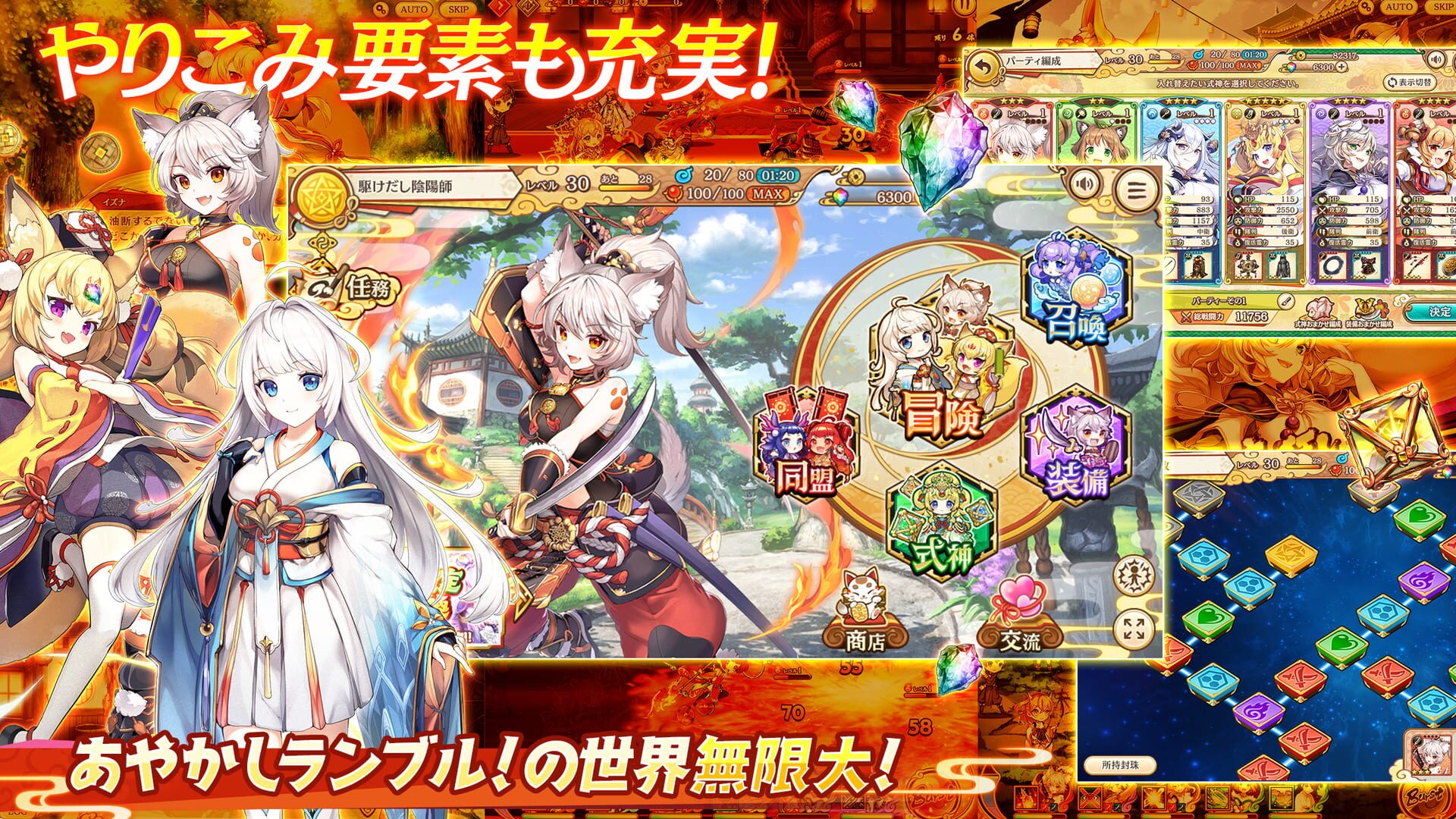 Ayakashi Rumble - Screenshot