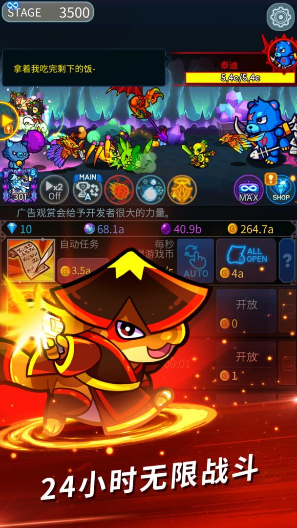 Catch Idle: Dimension Warp Story - Screenshot