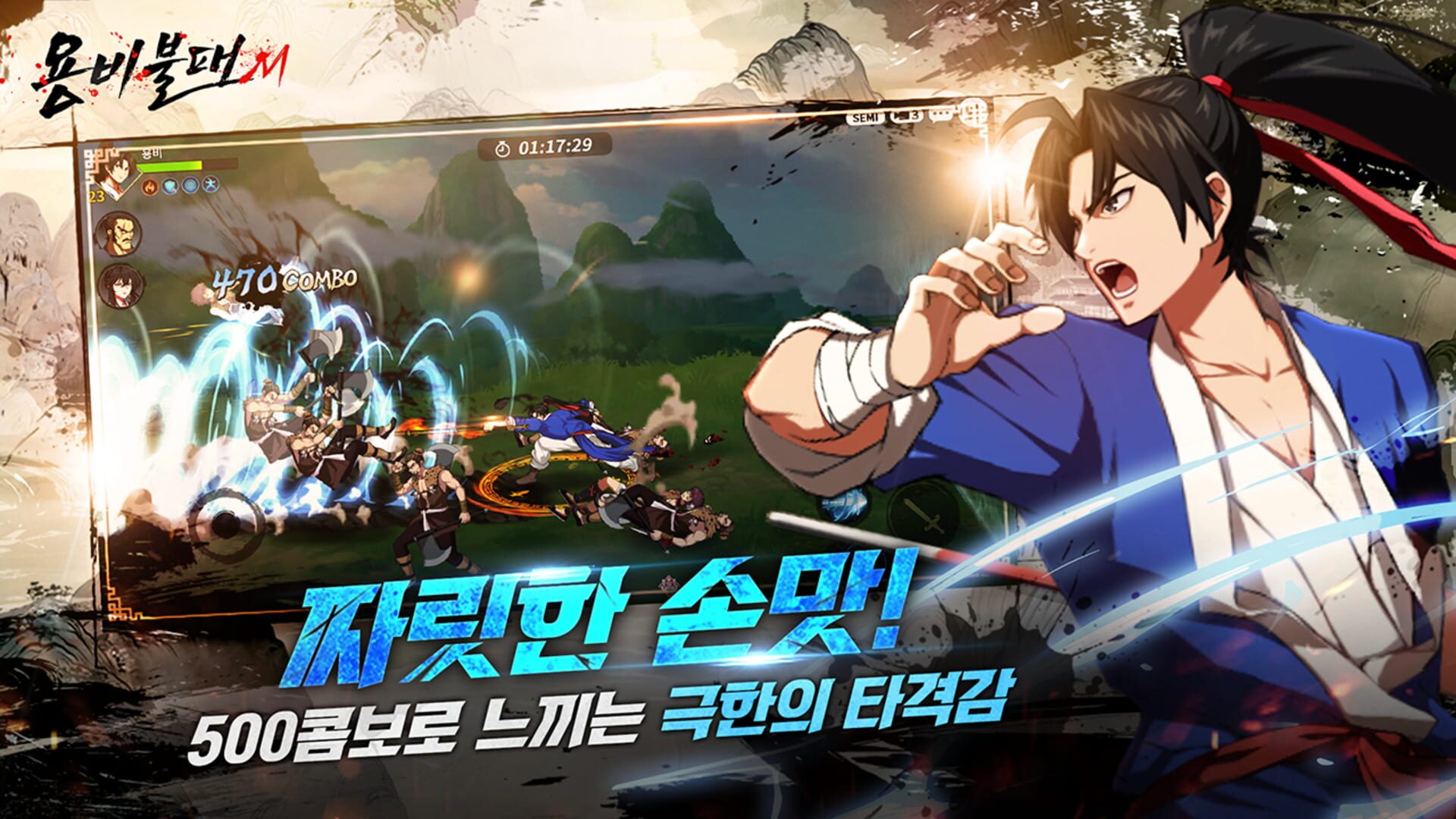 Yongbi M - Screenshot