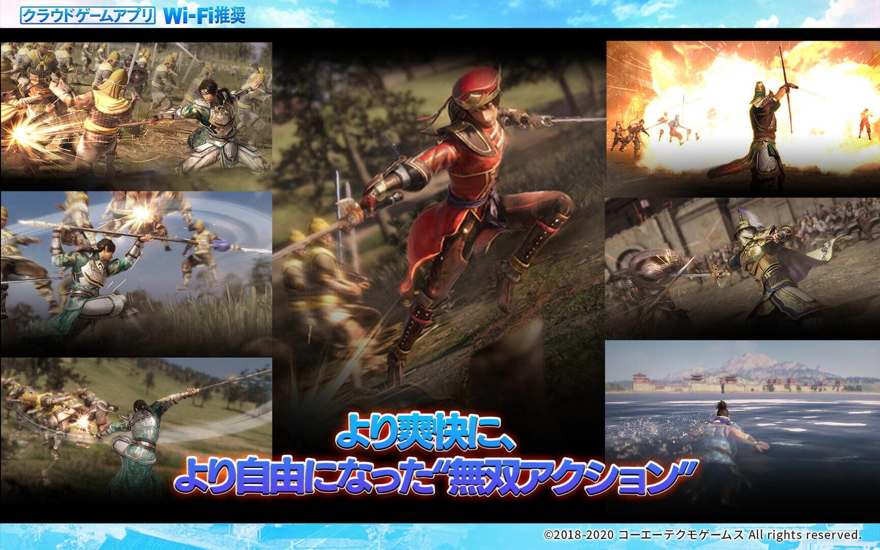Dynasty Warriors 9 Mobile - Screenshot
