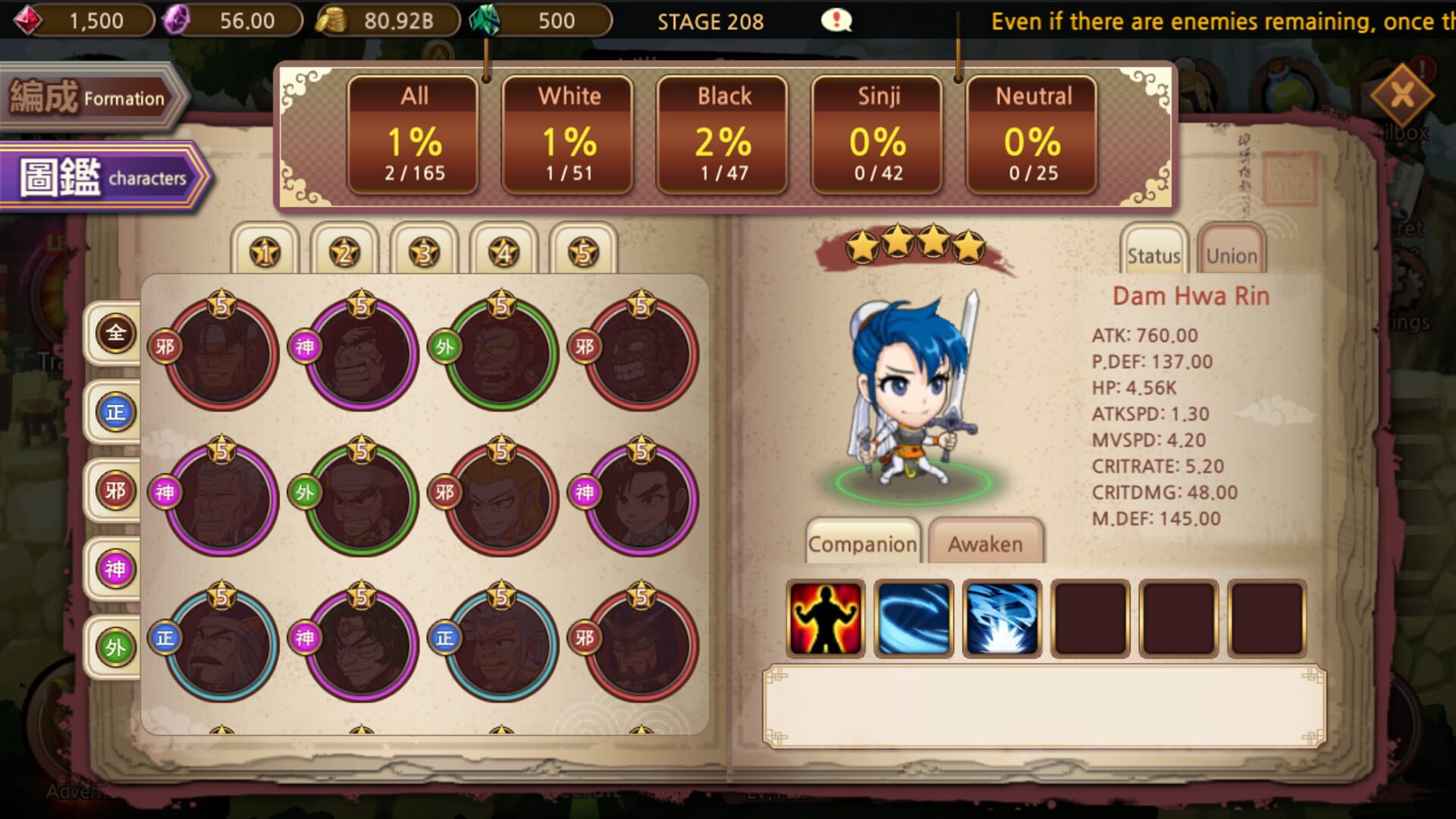 Yulgang Rush - Screenshot