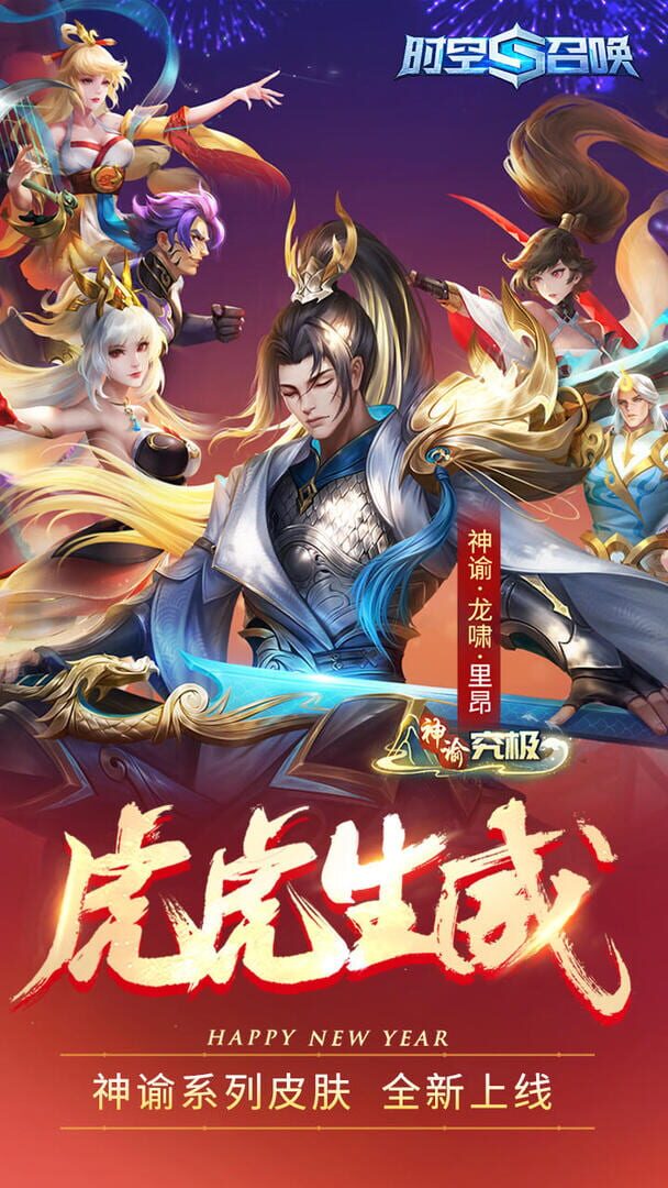 Time and Summon - Screenshot