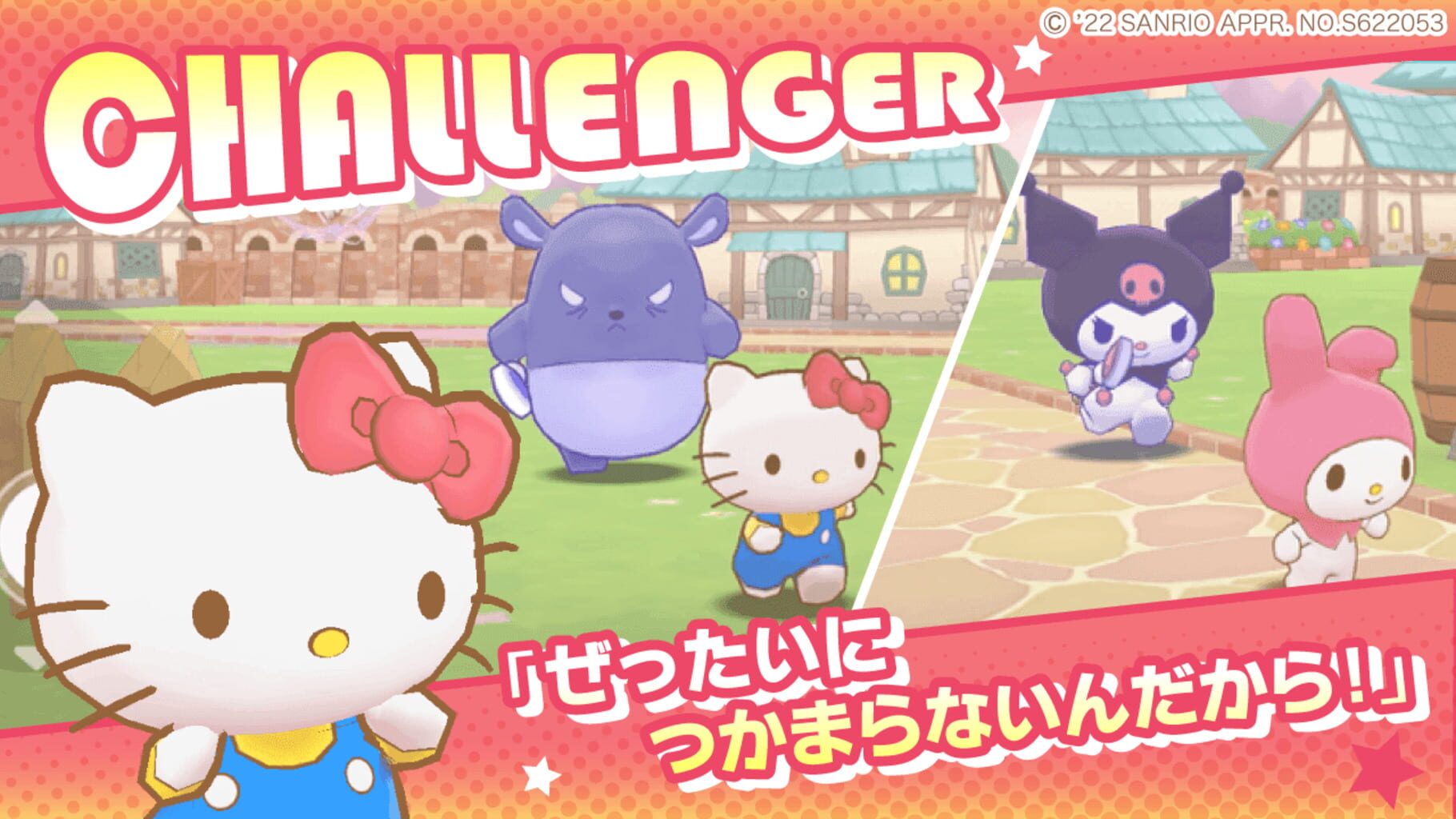 Captura de pantalla - Sanrio Characters: Miracle Match