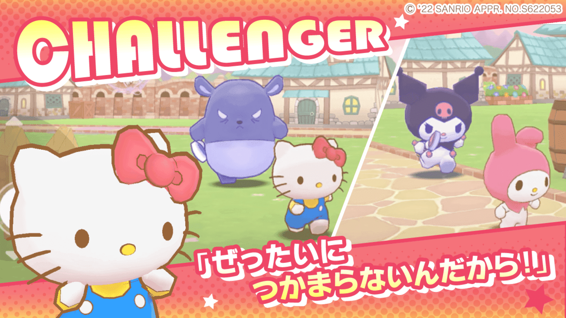 Sanrio Characters: Miracle Match screenshot