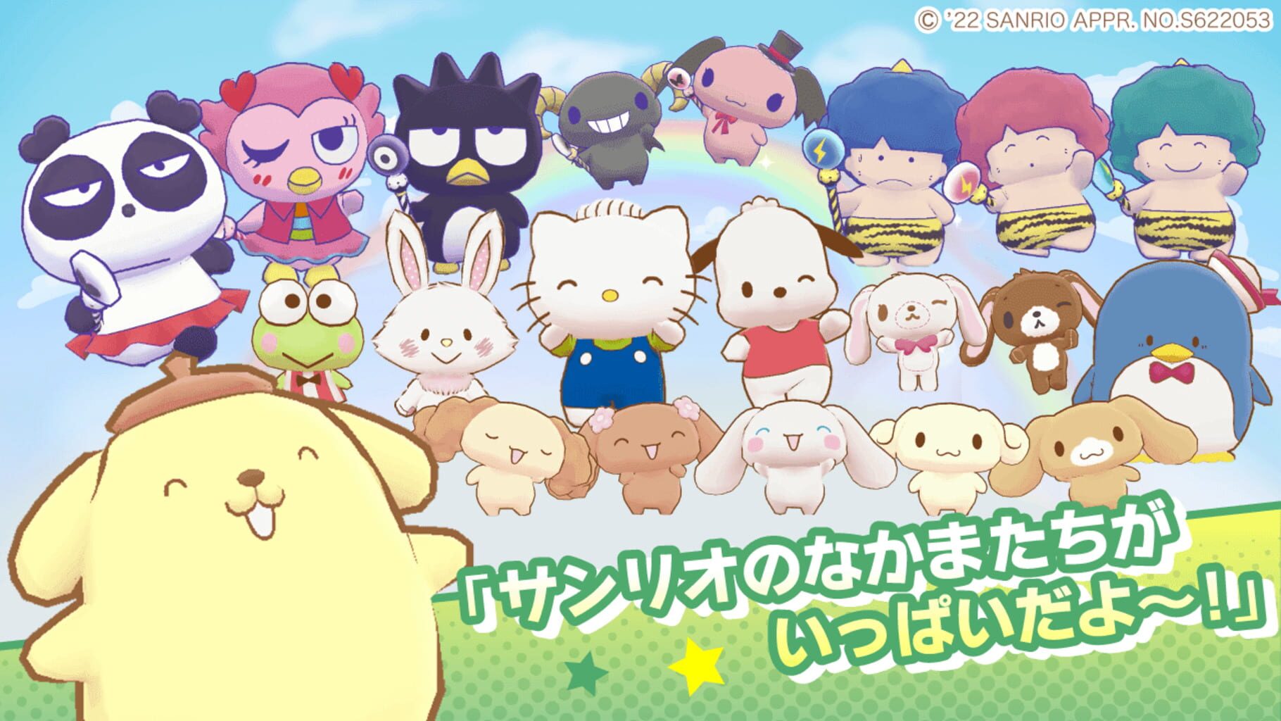 Captura de pantalla - Sanrio Characters: Miracle Match