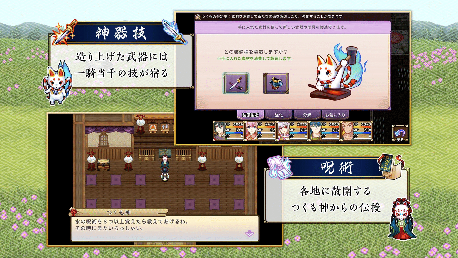 Jinshin screenshot