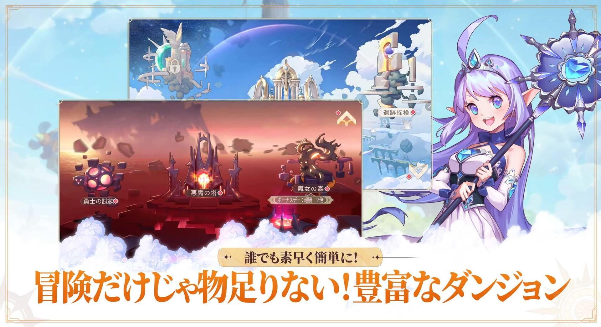 Blue Sky Arena - Screenshot