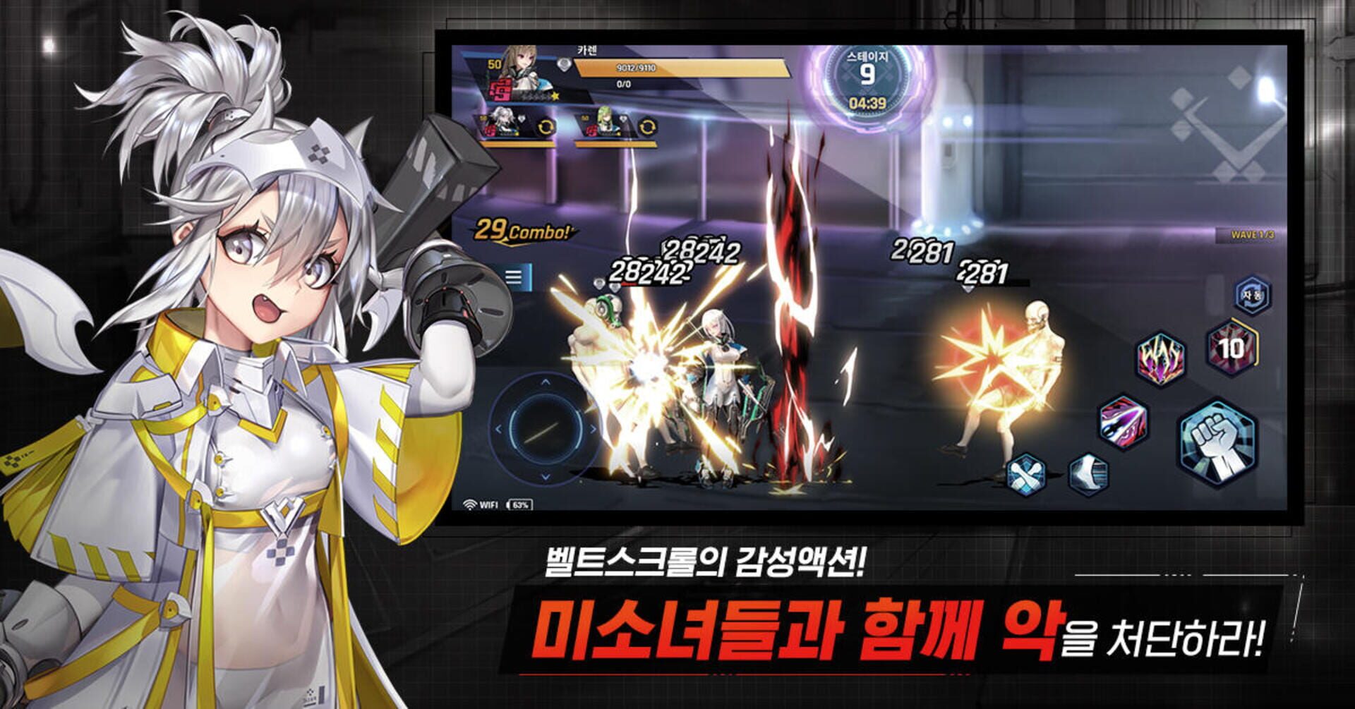 Infinity Star M - Screenshot