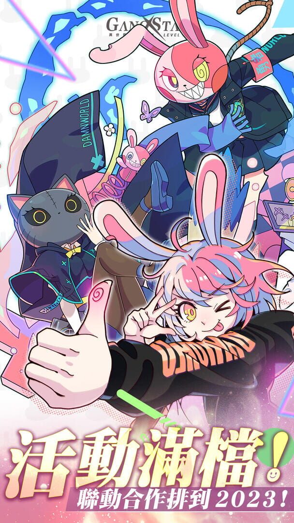 Gang Start - Screenshot