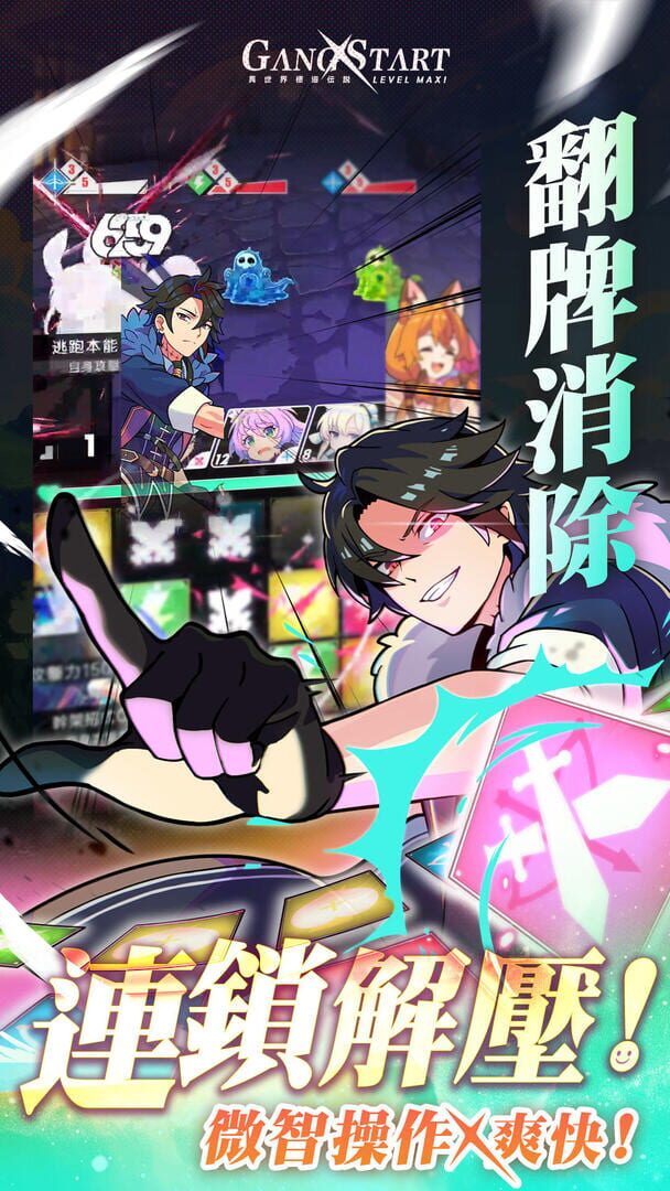 Gang Start - Screenshot