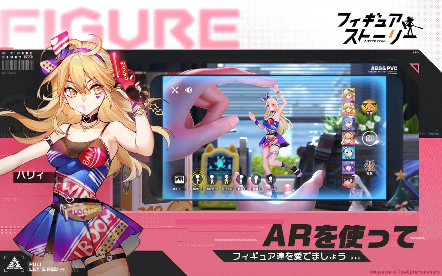 Figure Story - Screenshot