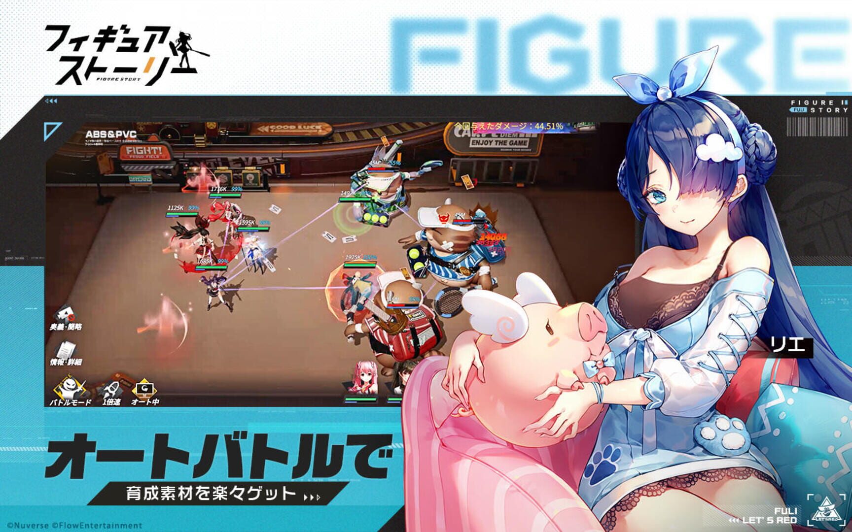 Figure Story - Screenshot