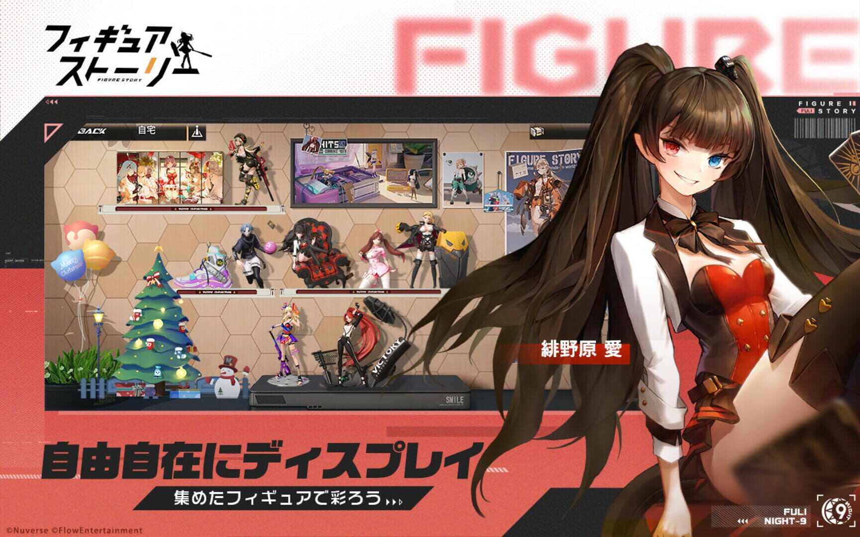 Figure Story - Screenshot