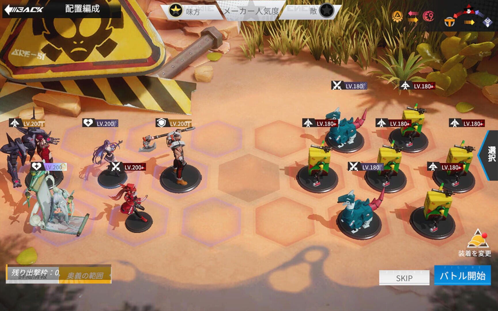 Figure Story - Screenshot