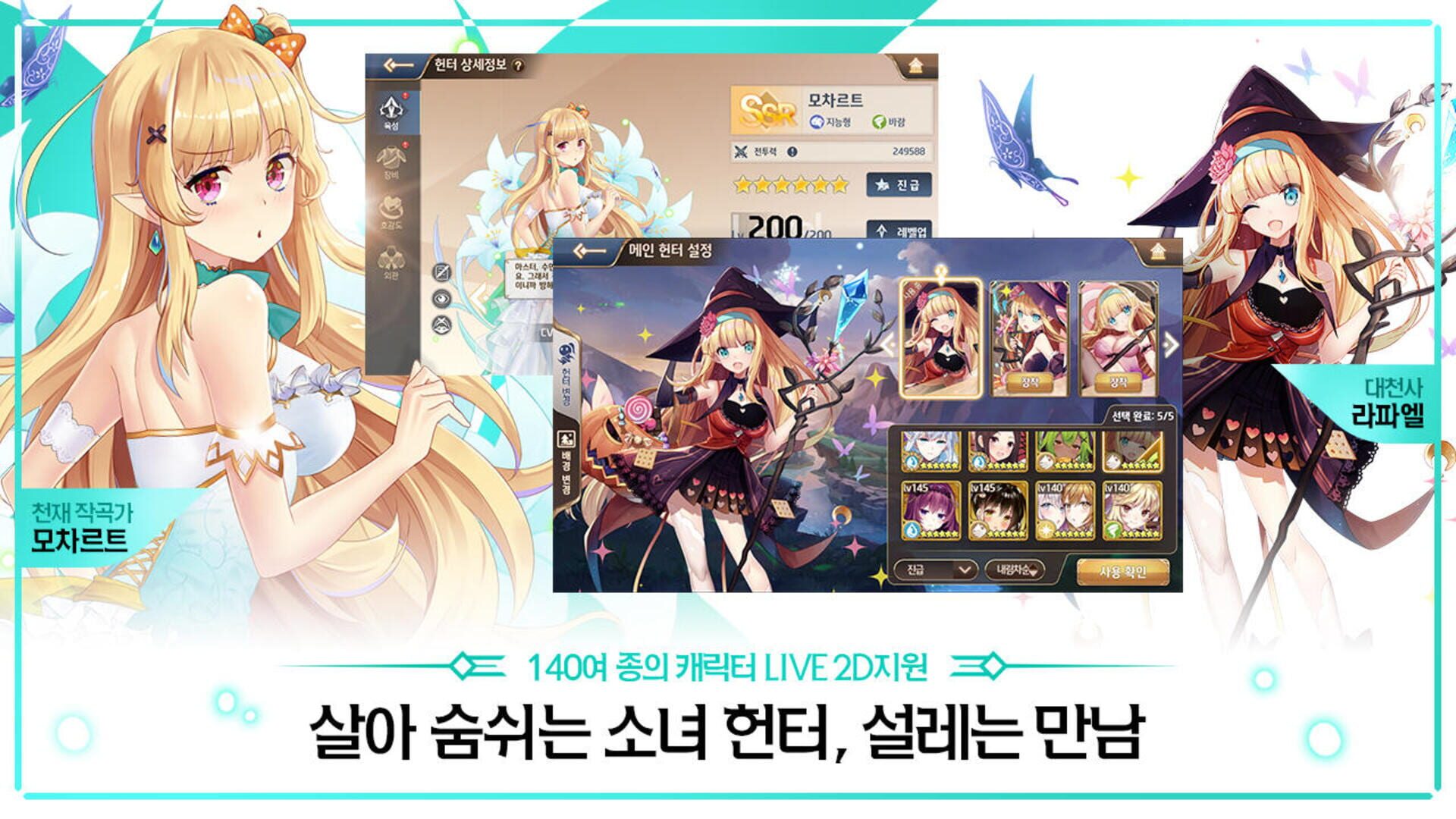 Girl X Hunter - Screenshot