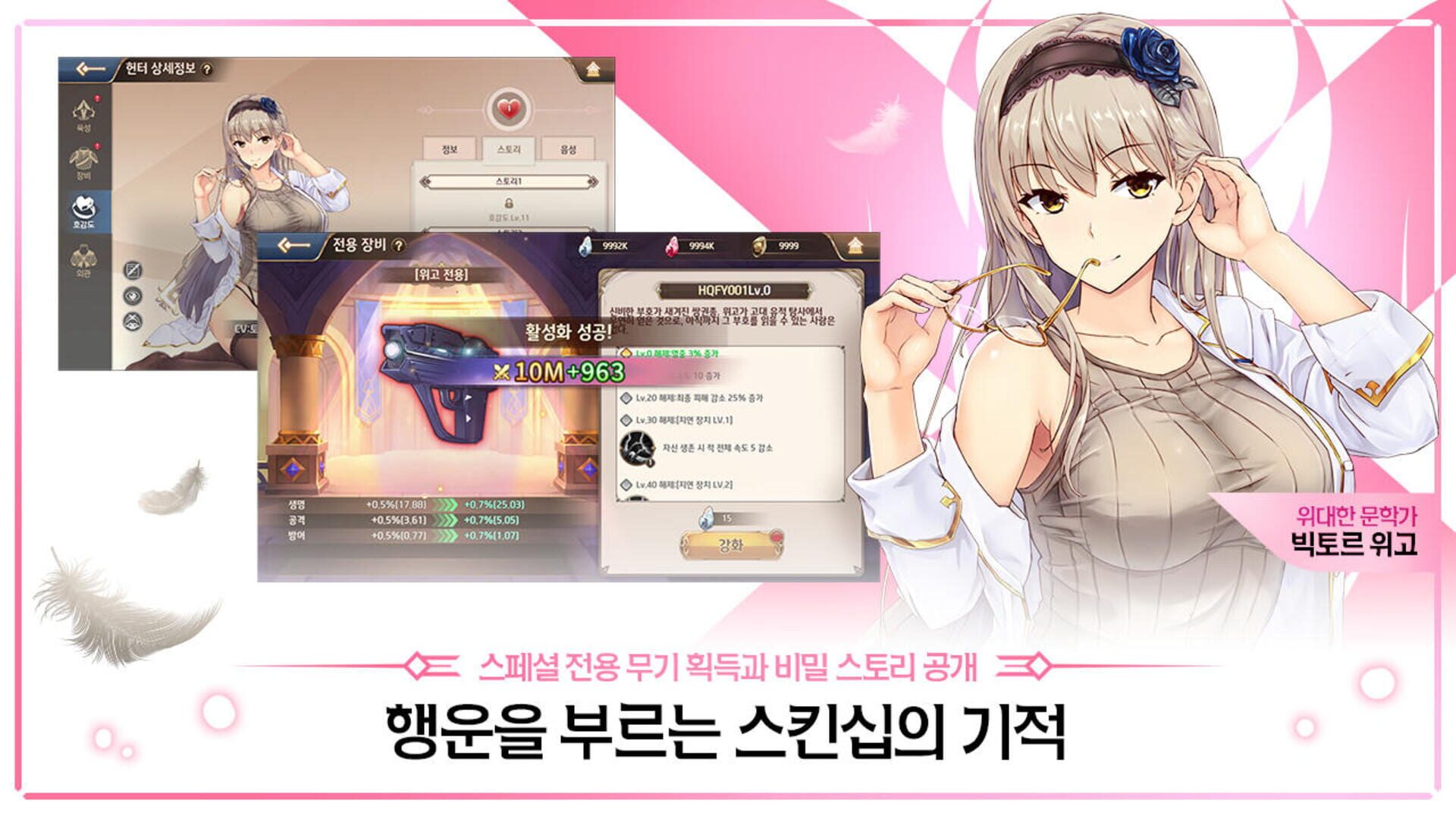 Girl X Hunter - Screenshot