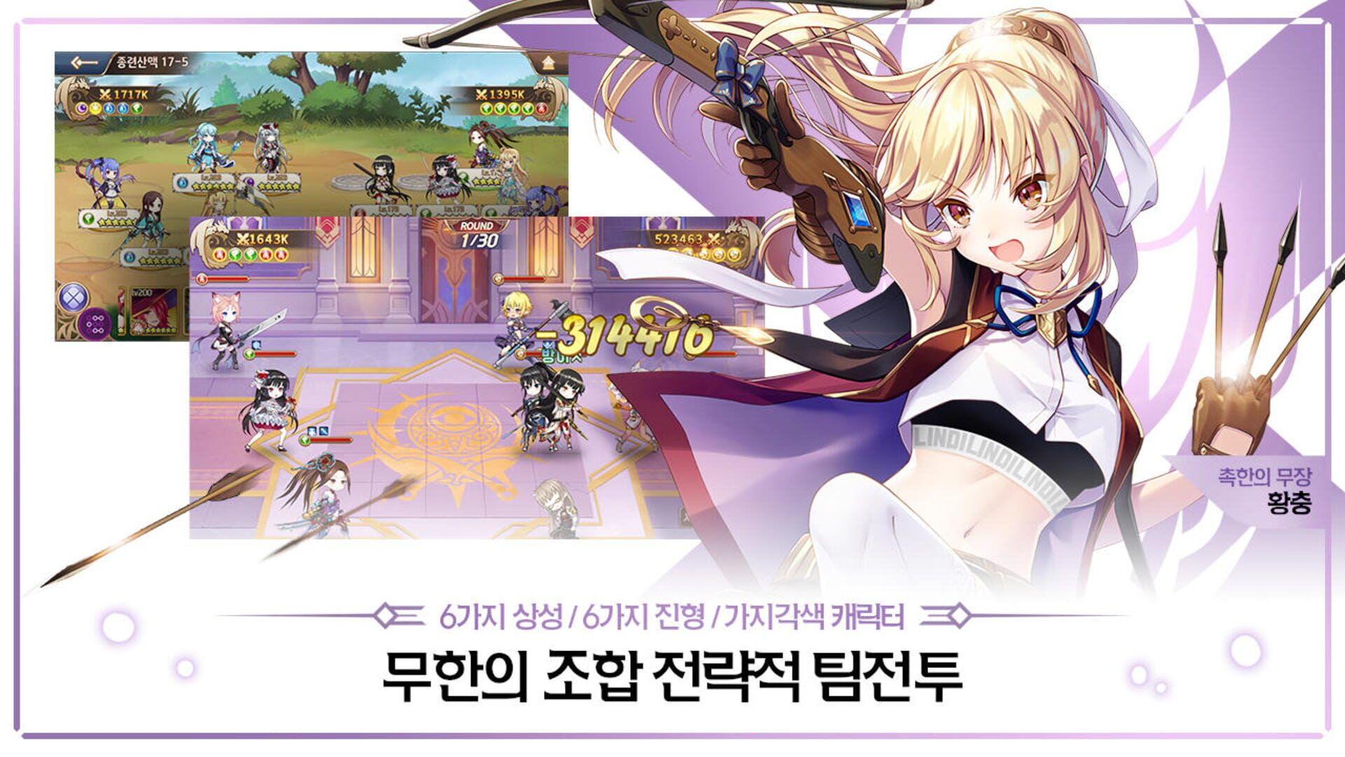Girl X Hunter - Screenshot