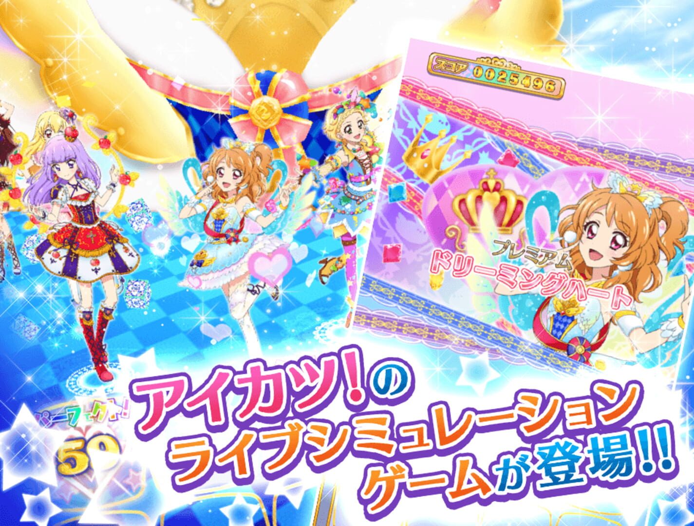 Aikatsu! Photo on Stage!!