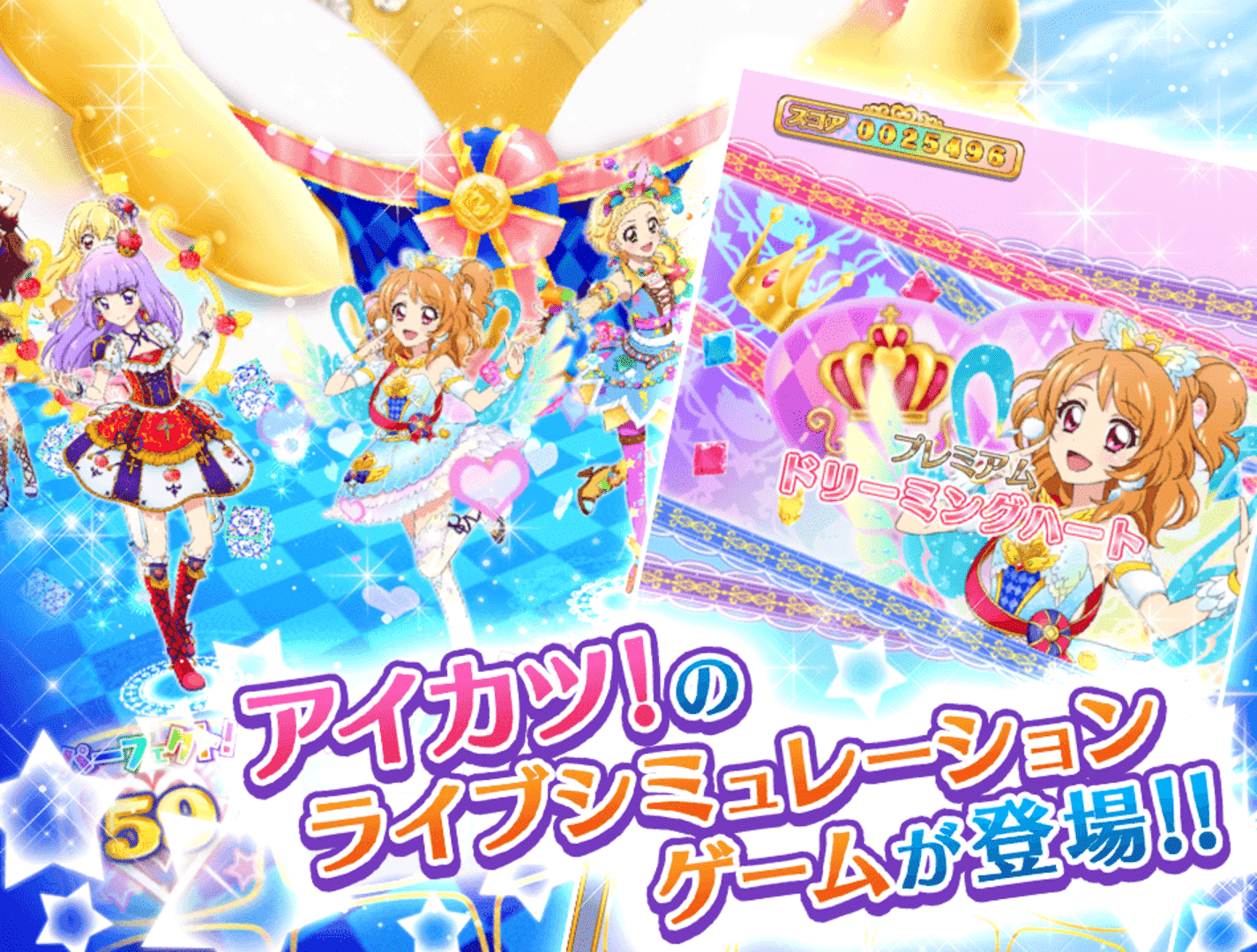 Aikatsu! Photo on Stage!! screenshot