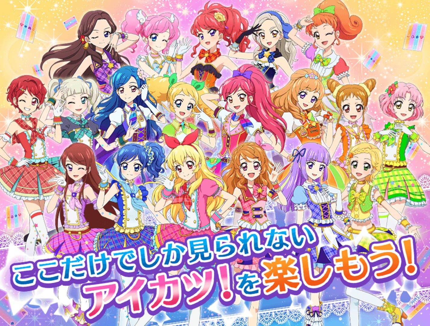 Aikatsu! Photo on Stage!!