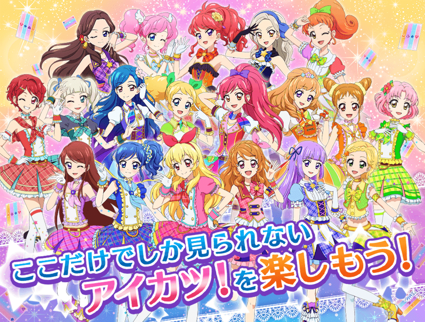 Aikatsu! Photo on Stage!! screenshot