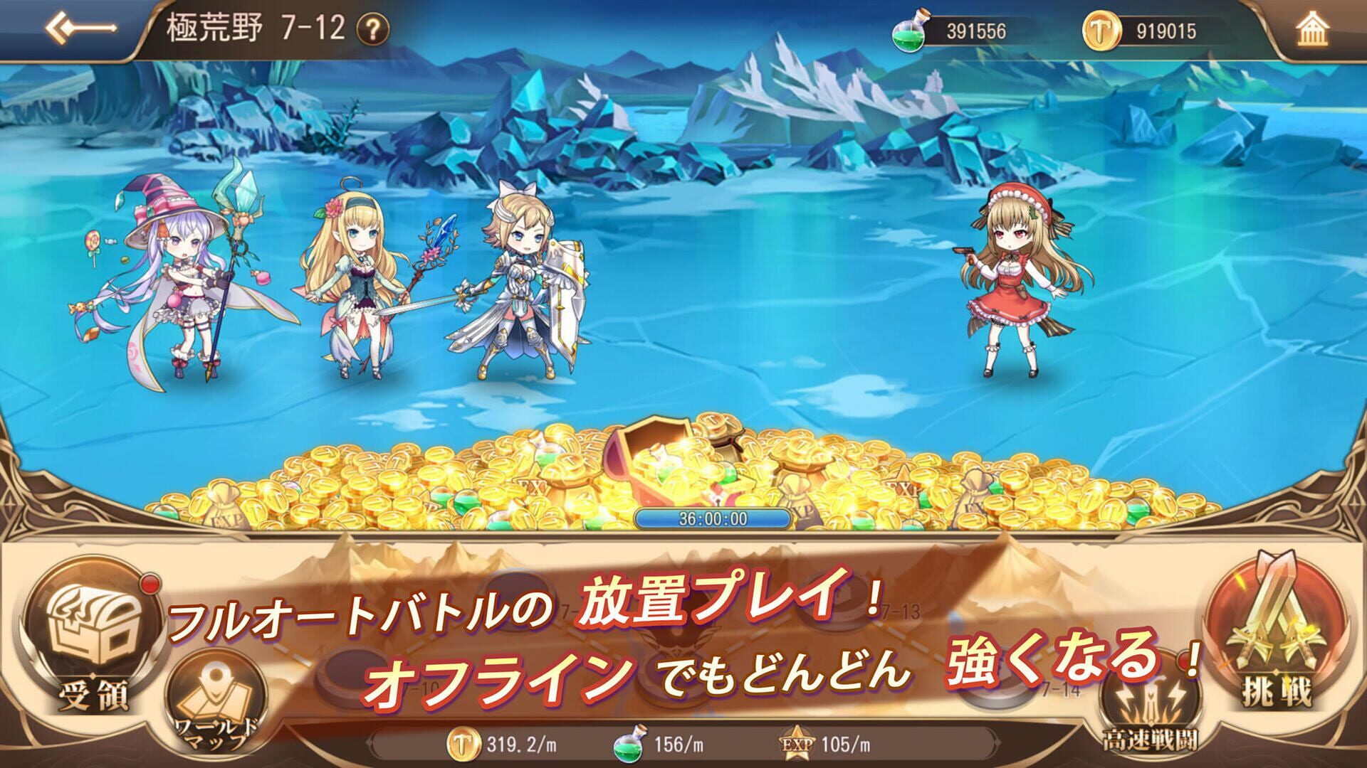 The Symphony of Dragon and Girls - Screenshot