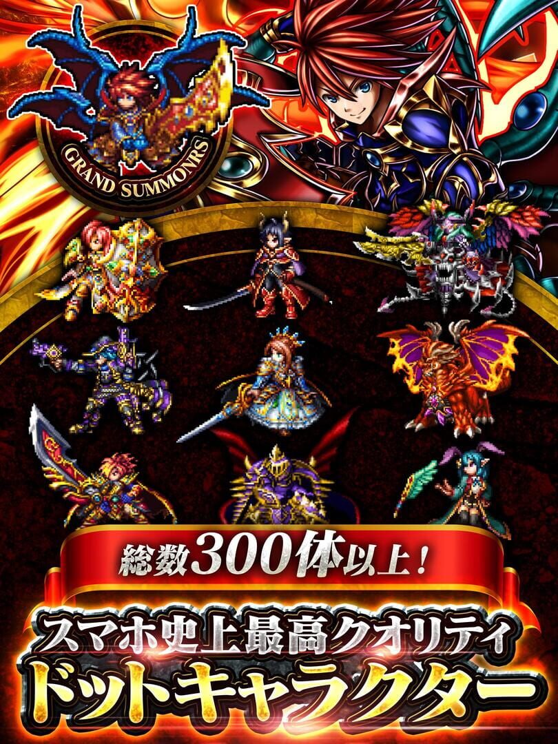 Grand Summoners - Screenshot