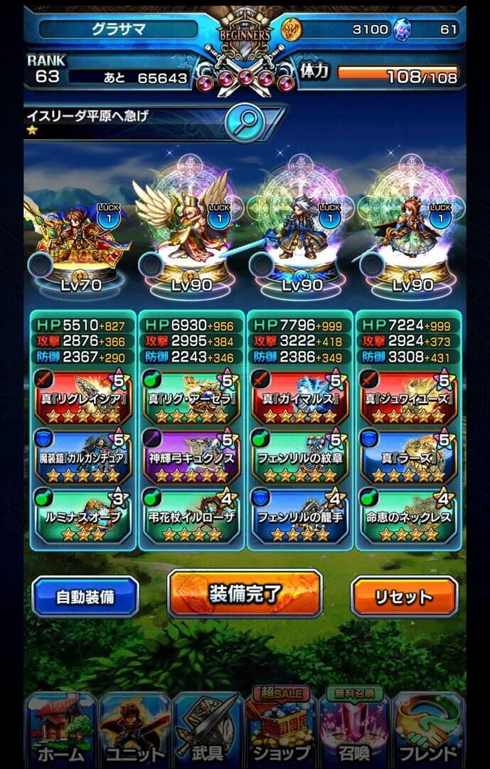 Grand Summoners - Screenshot