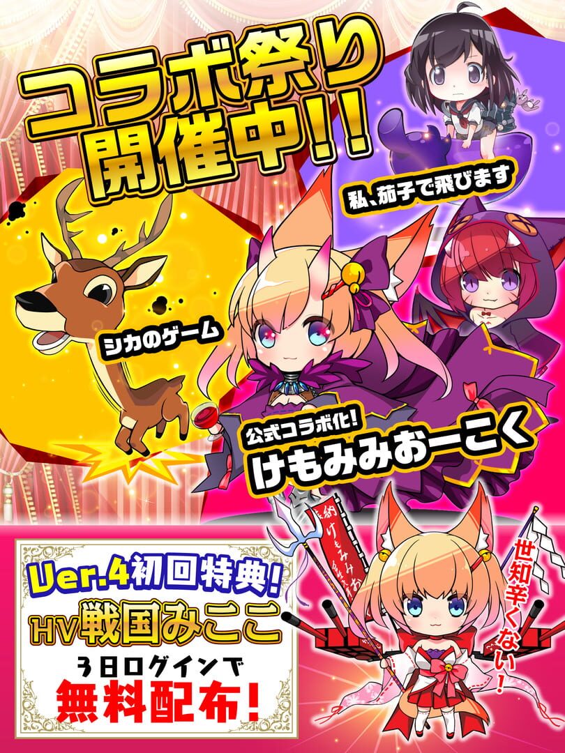 Monster Company - Screenshot