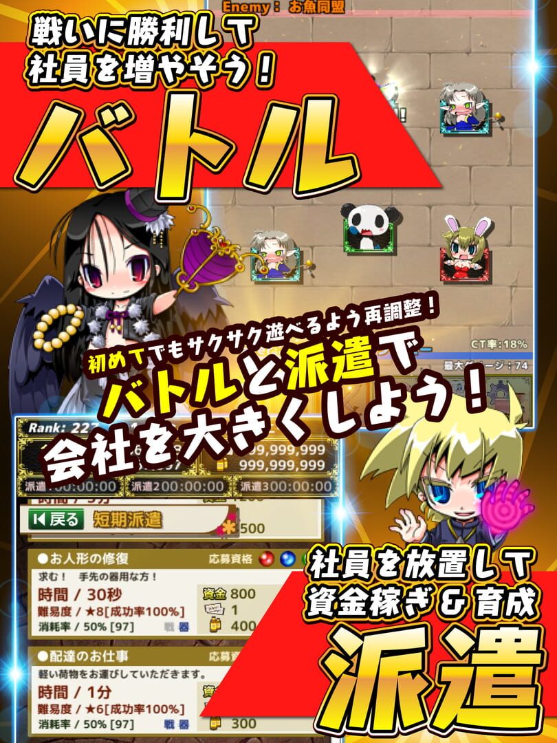 Monster Company - Screenshot