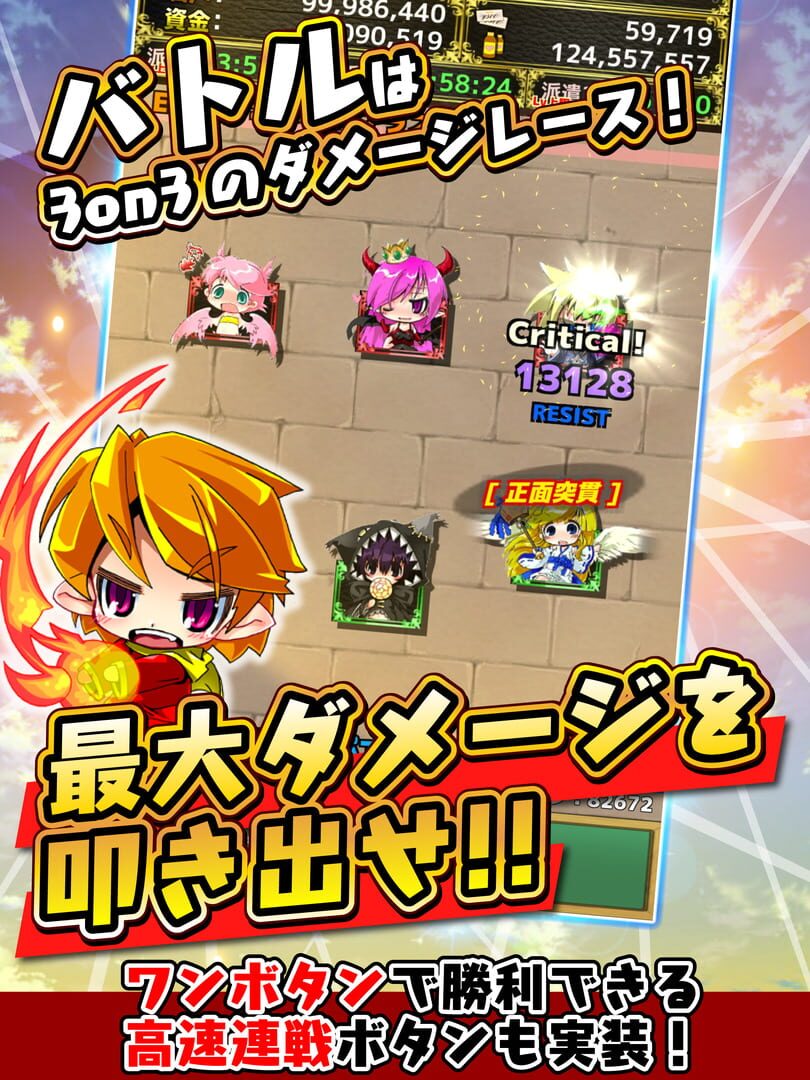 Monster Company - Screenshot