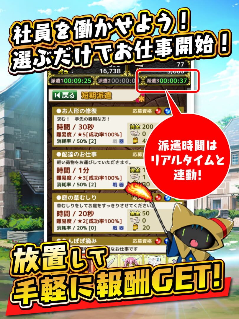 Monster Company - Screenshot