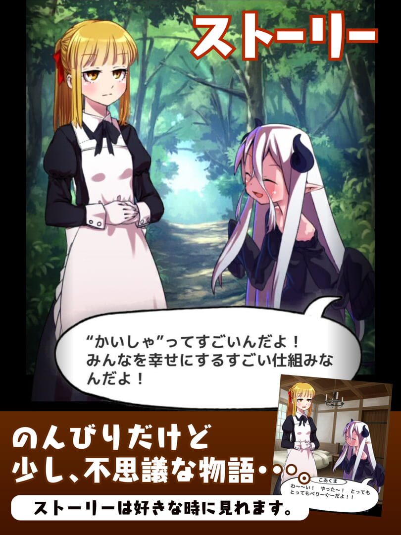 Monster Company - Screenshot