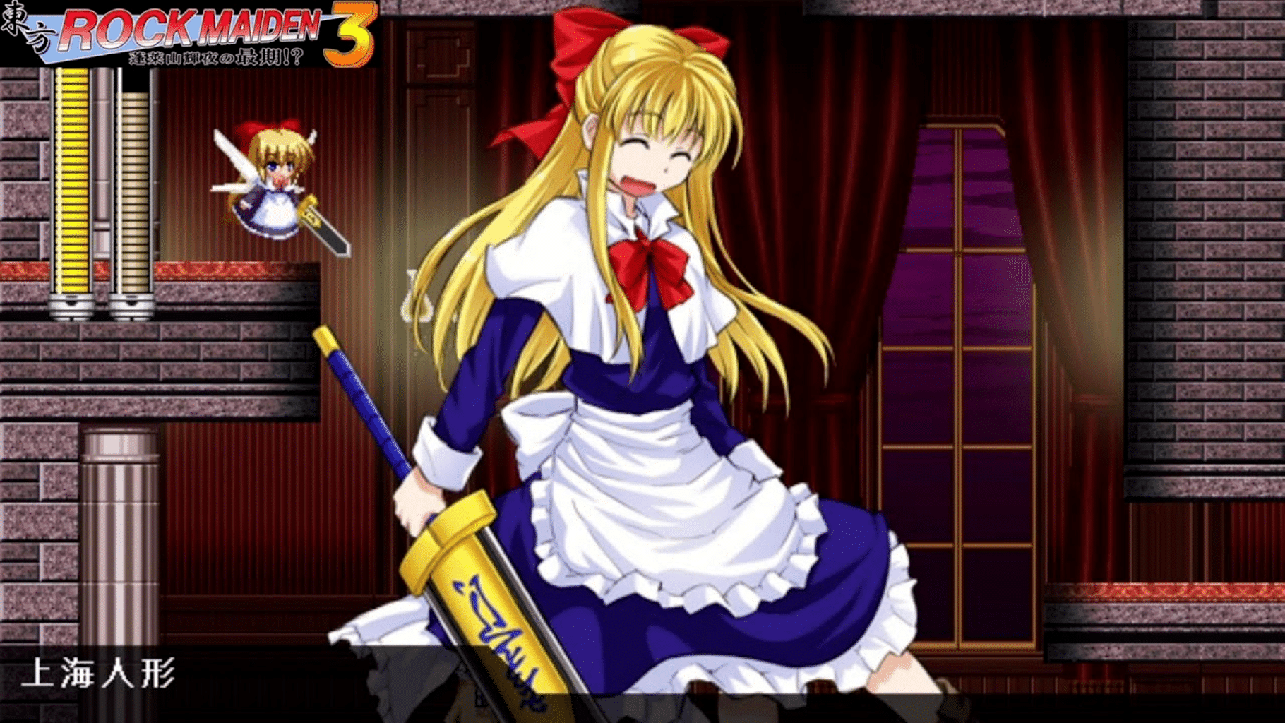 Touhou Rock Maiden 3: Houraisan Kaguya no Saigo!? screenshot