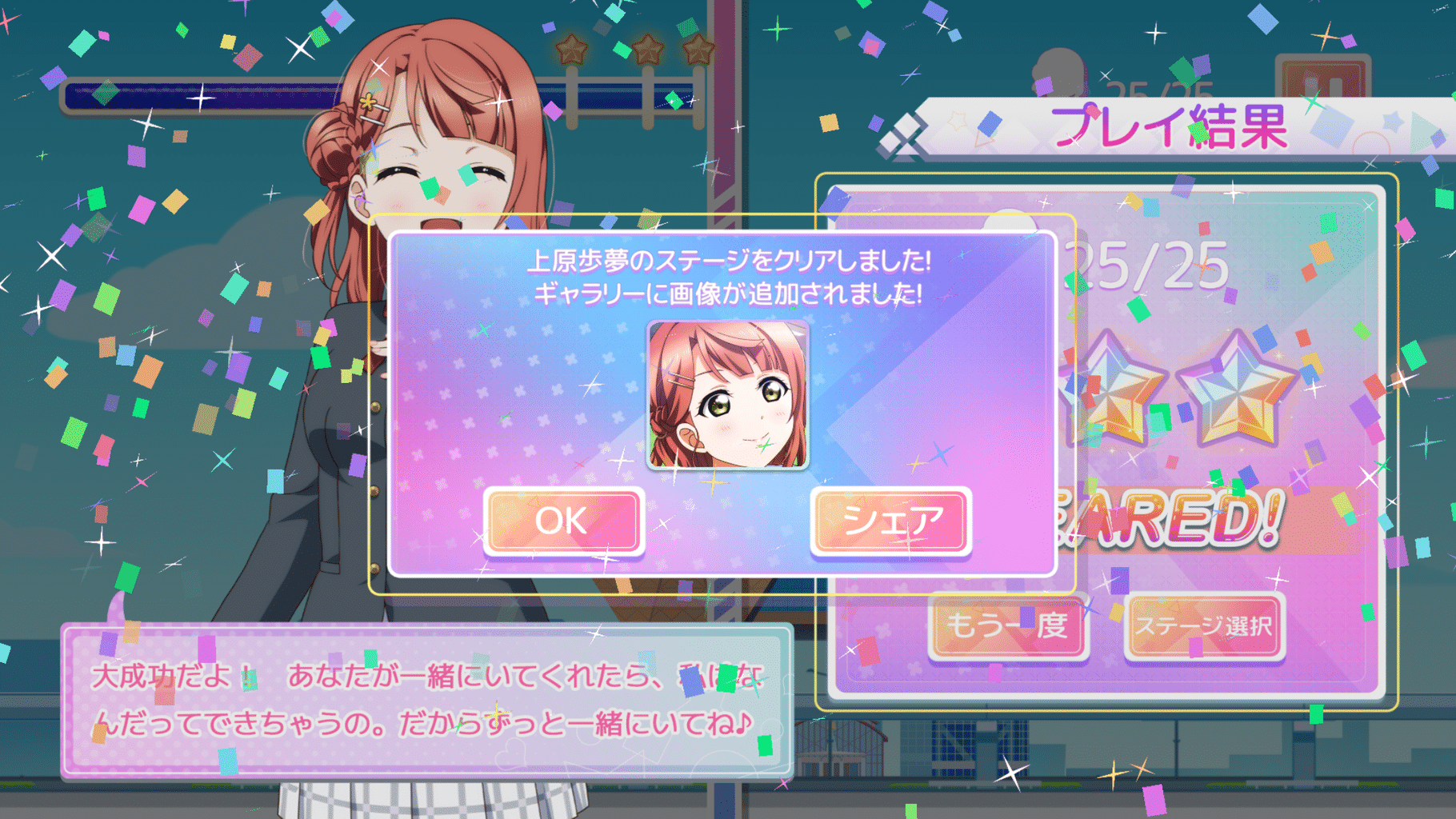 Tokimeki RunRuns screenshot