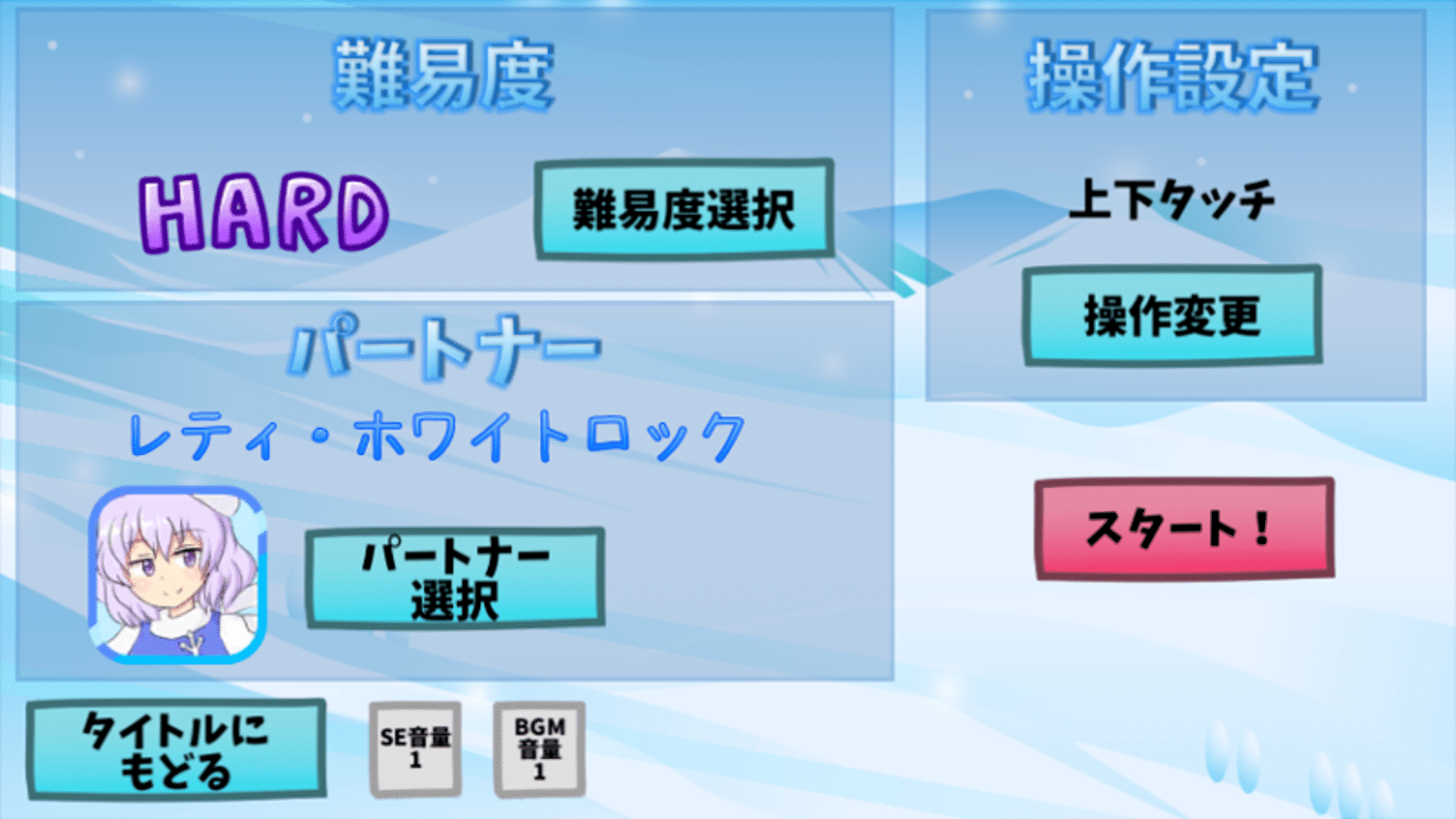 Hina-chan Snowtime screenshot