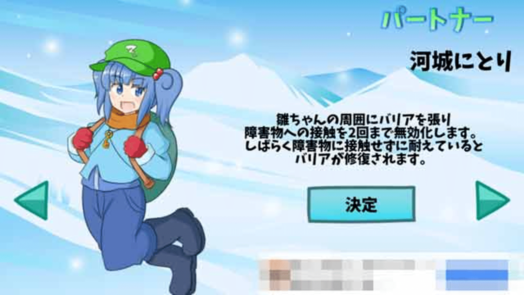 Hina-chan Snowtime screenshot