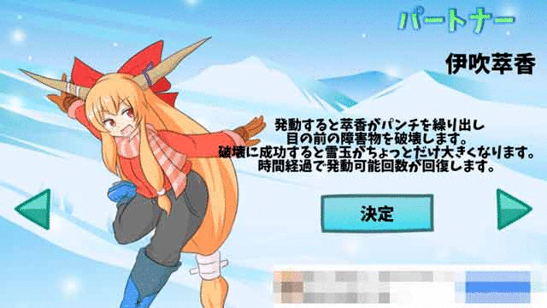 Hina-chan Snowtime screenshot