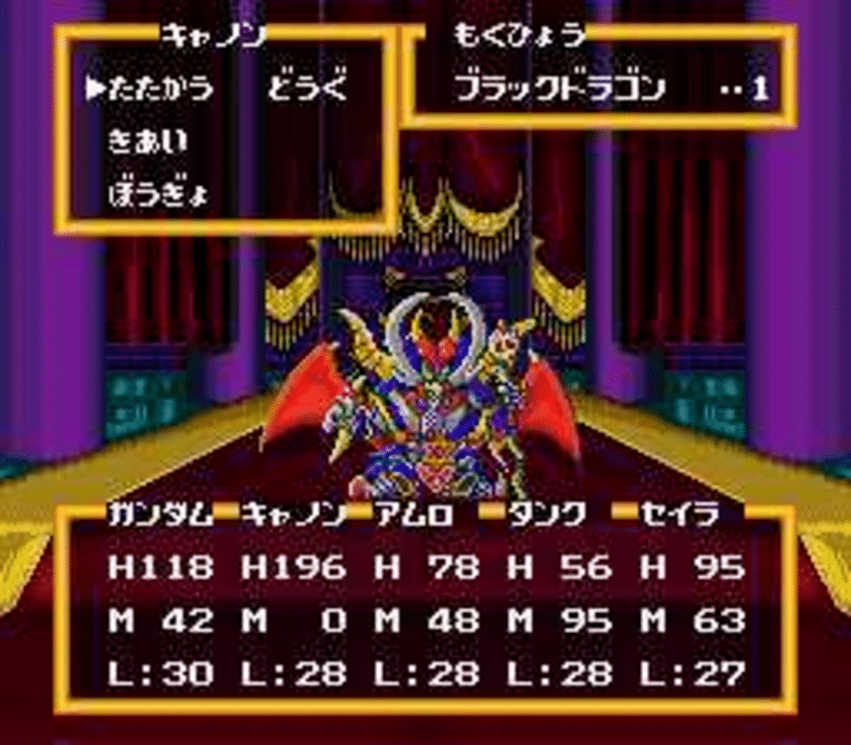 SD Gundam Gaiden: Knight Gundam Monogatari - Ooinaru Isan screenshot