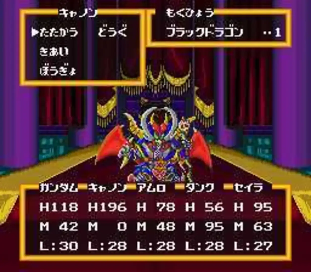 Captura de pantalla - SD Gundam Gaiden: Knight Gundam Monogatari - Ooinaru Isan