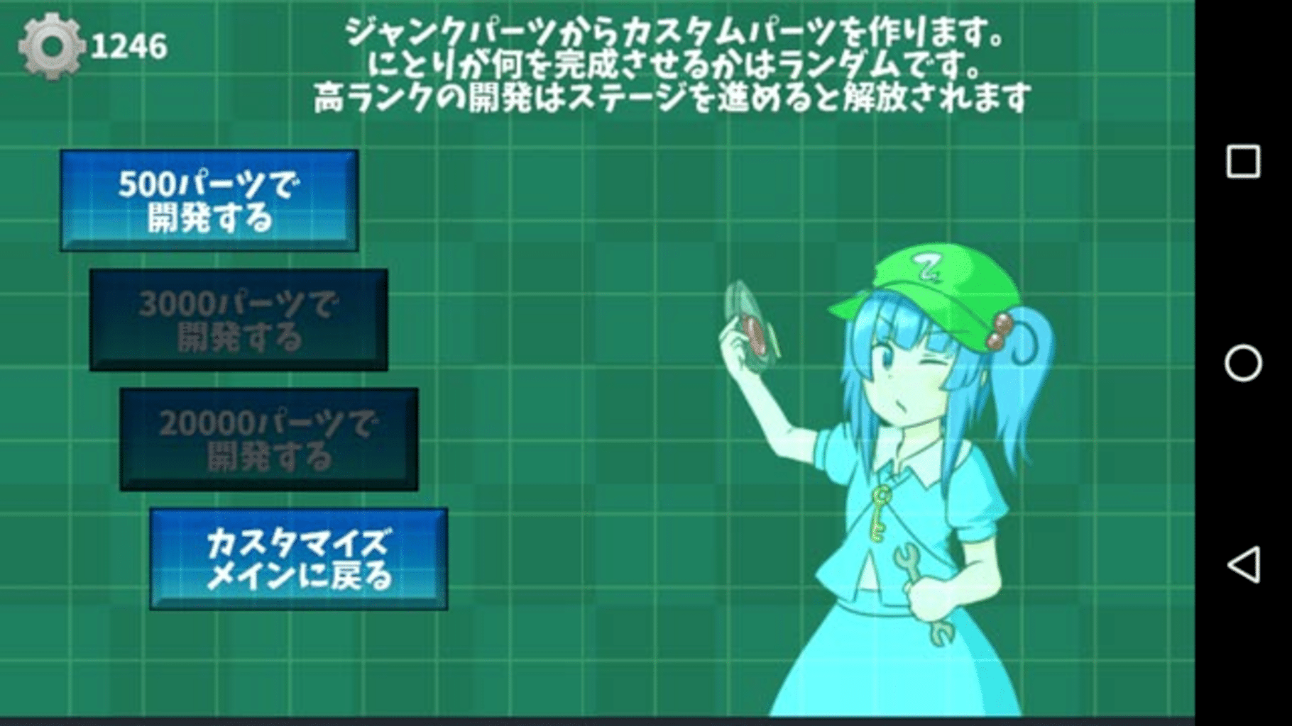 Nitori-chan Dash screenshot