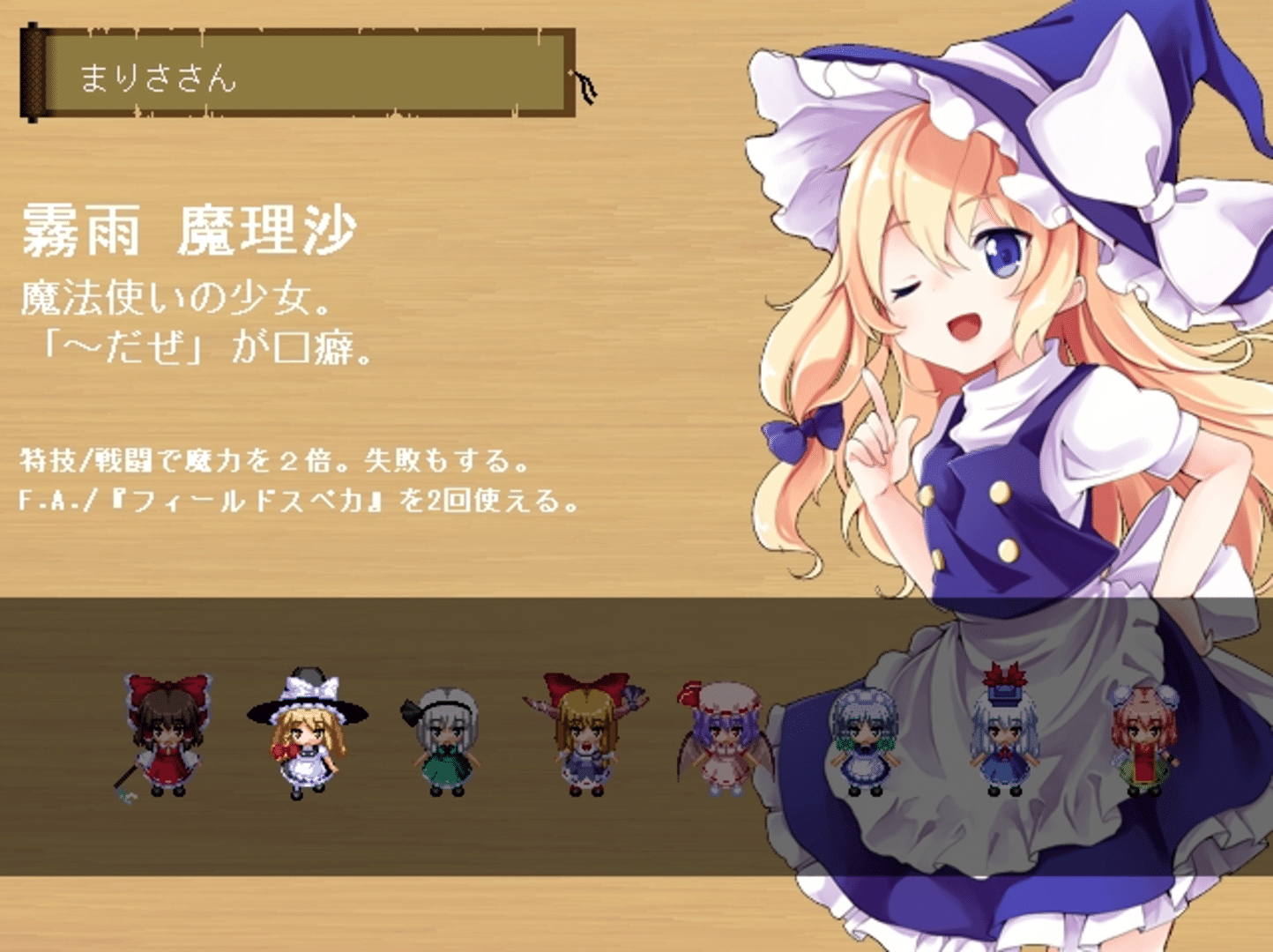 Touhou Gensou Rambu: Yuujou, Uragiri, Shouri screenshot