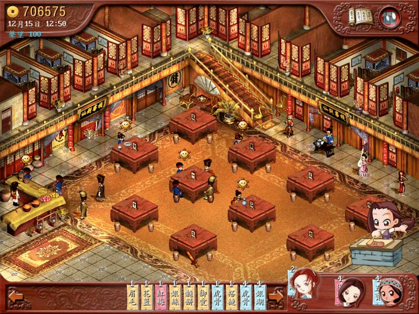 Sword and Fairy Inn screenshot