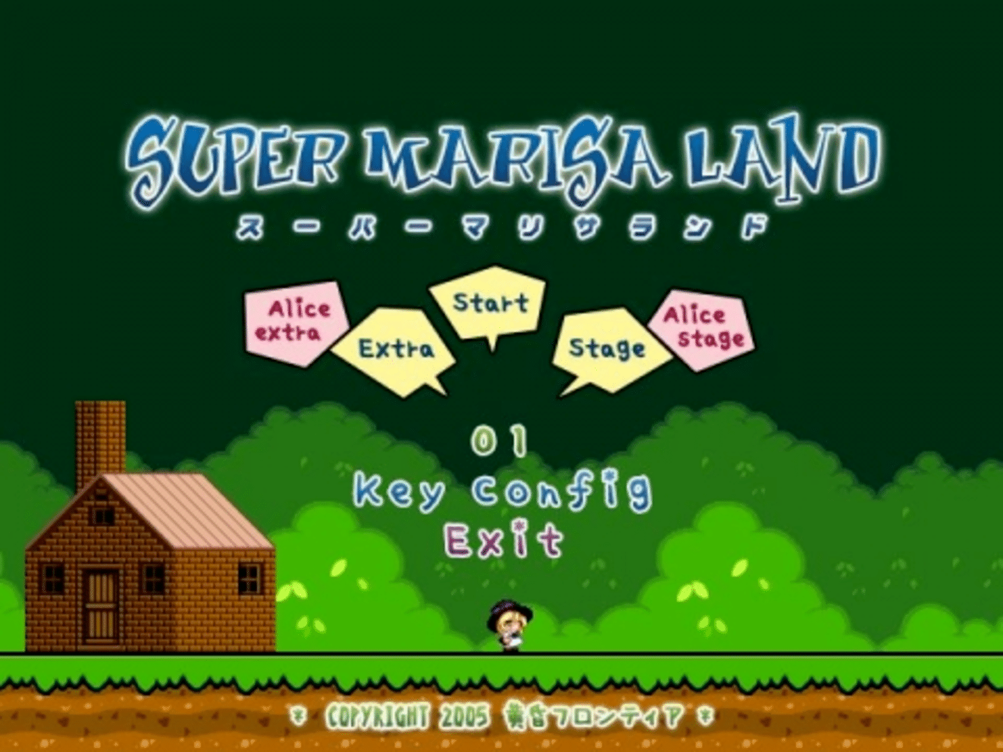 Super Marisa Land screenshot