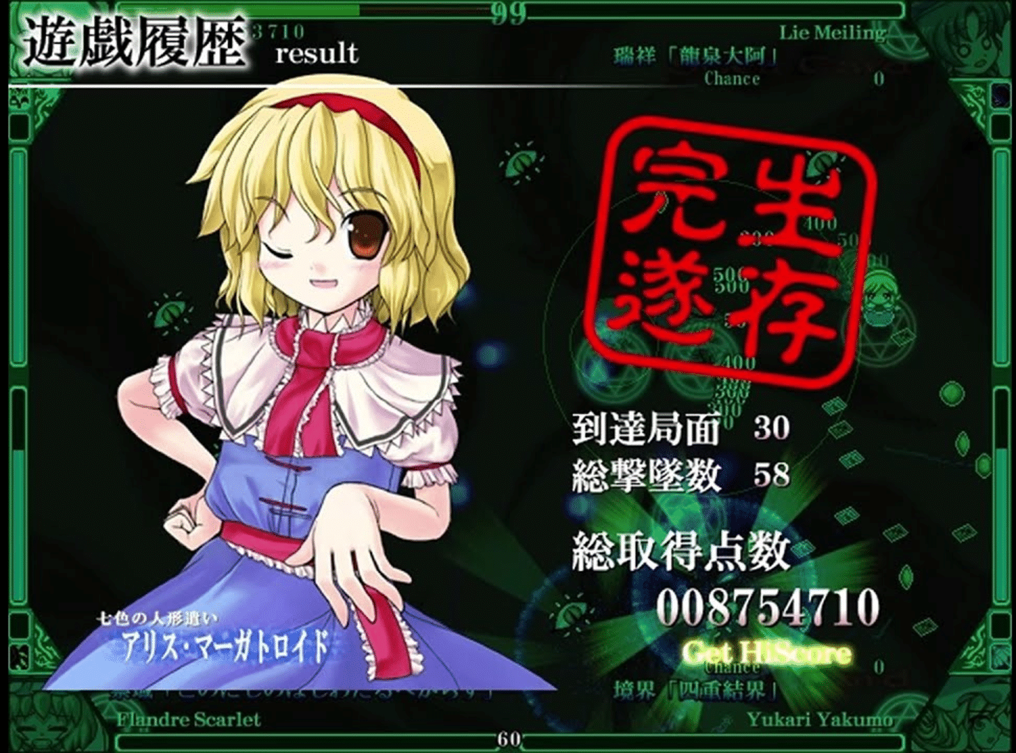 Touhou Rekkaden: rift in a friendship game. screenshot