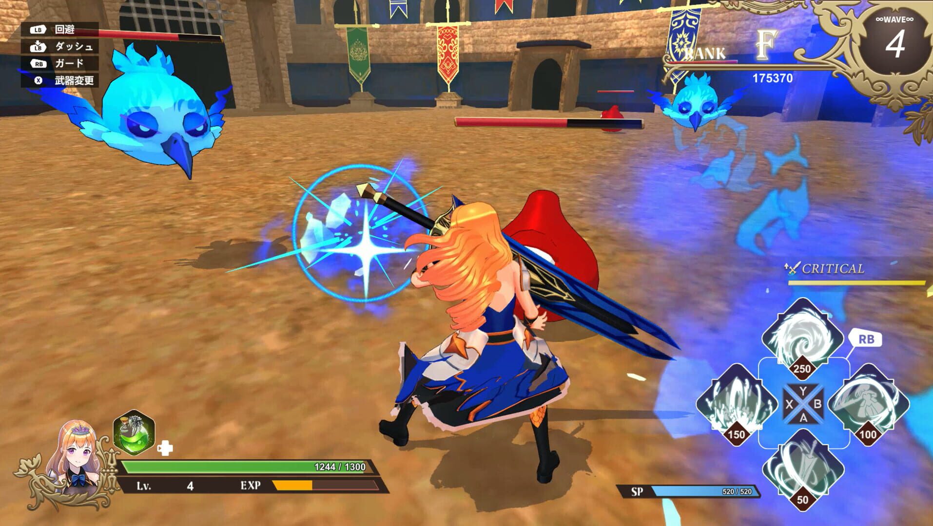 Never Ends Act - Screenshot